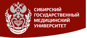 ГБОУ ВПО Сибирский государственный медицинский университет Минздрава России